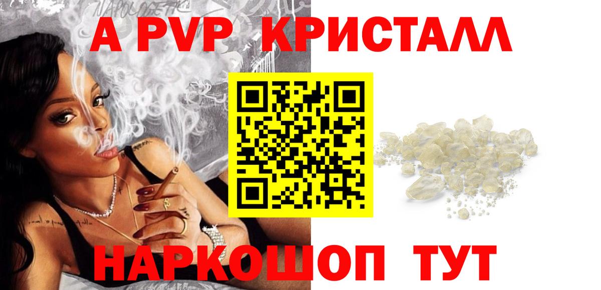 APVP мука Холмск