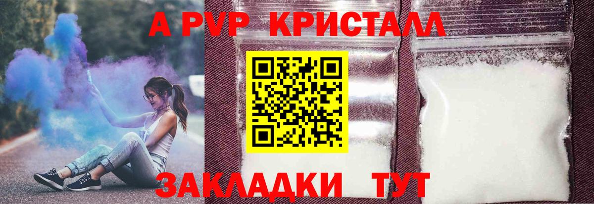 Холмск  A-PVP  сколько стоит  APVP Соль  Вход с VPN 