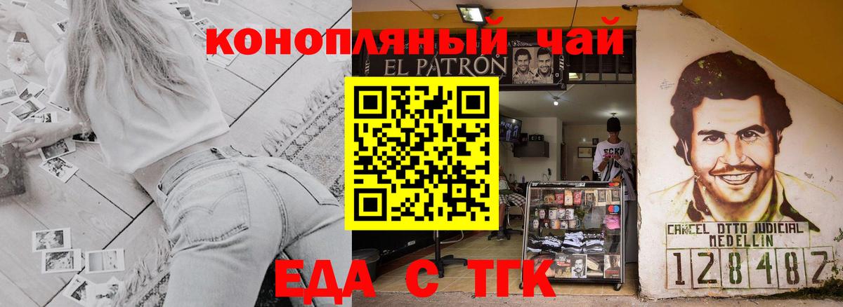 Холмск  Cannafood конопля  Вход с VPN 