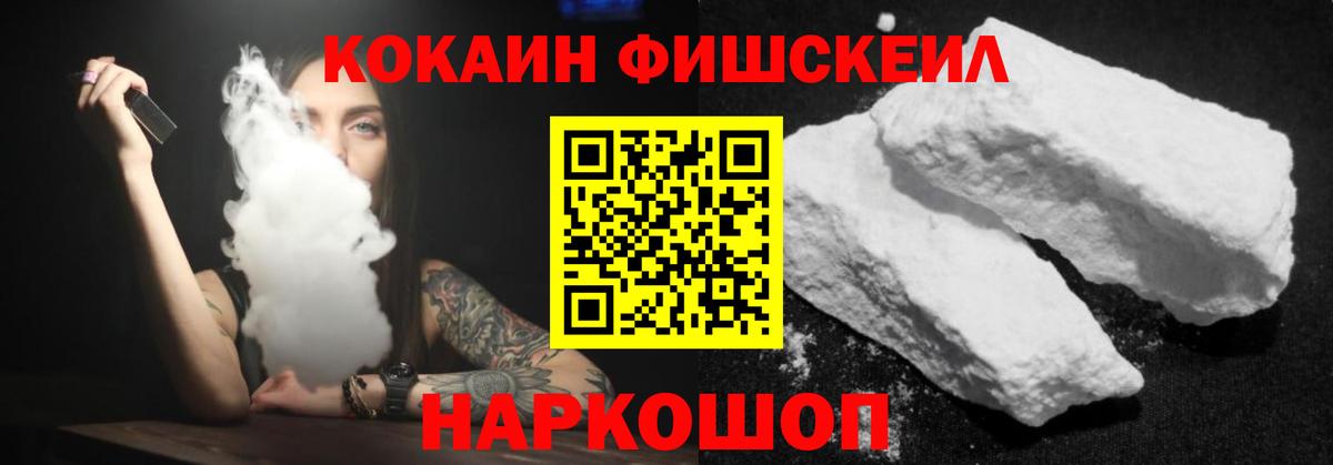 КОКАИН  Кокаин Перу  Холмск  Вход с VPN  COCAIN 97% 