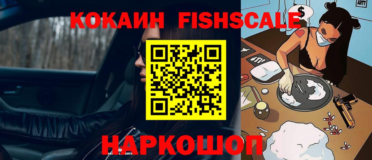 КОКАИН VHQ Холмск