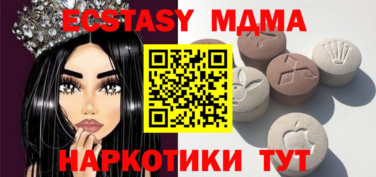 Экстази XTC Холмск