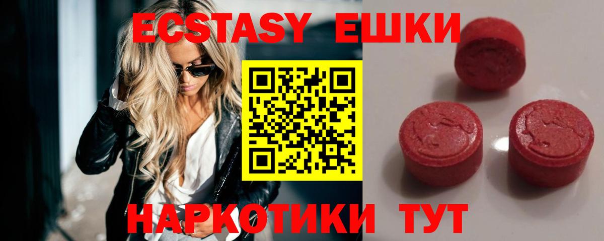 Холмск  что такое наркотик  ЭКСТАЗИ  Вход с VPN  Экстази XTC  Экстази MDMA 