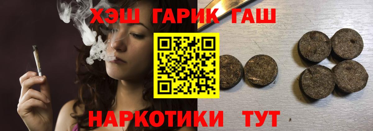 Гашиш Изолятор  Вход с VPN  Гашиш Cannabis  Холмск 