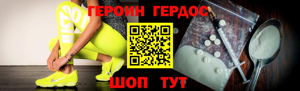 ГЕРОИН Heroin  Вход с VPN  Холмск 