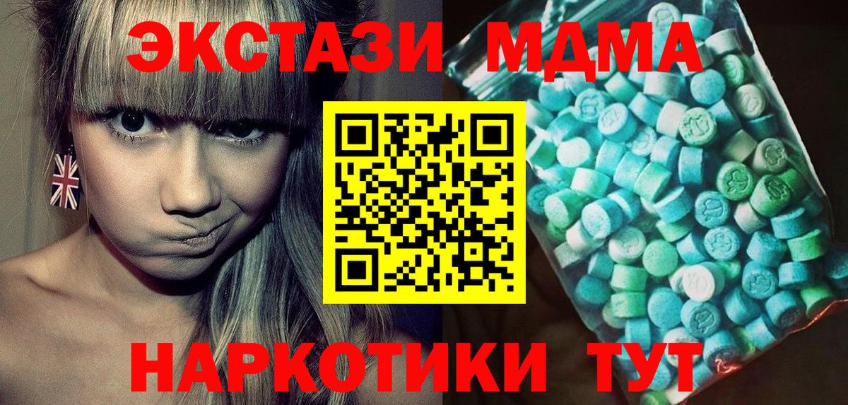 Холмск  МДМА кристаллы  MDMA VHQ  Вход с VPN 