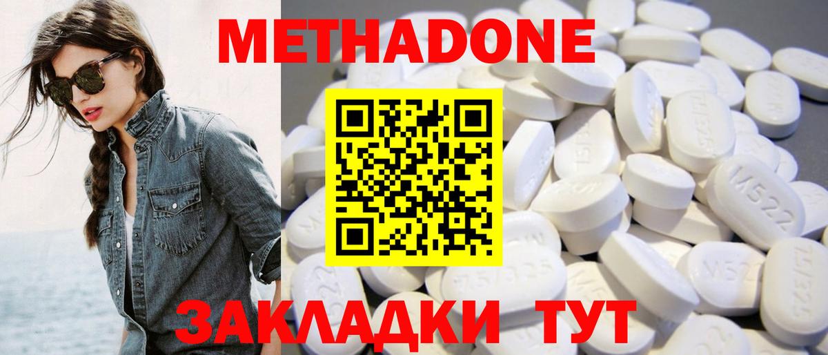 omg ссылки  МЕТАДОН methadone  МЕТАДОН белоснежный  Вход с VPN  Холмск 