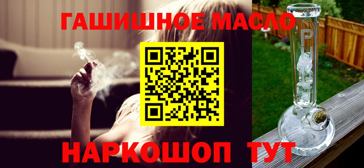 Дистиллят ТГК гашишное масло  Вход с VPN  Дистиллят ТГК вейп  Холмск 